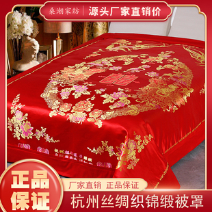 杭州丝绸织锦缎婚庆被套结婚喜被罩龙凤百子软锻子被面绸缎纯棉里