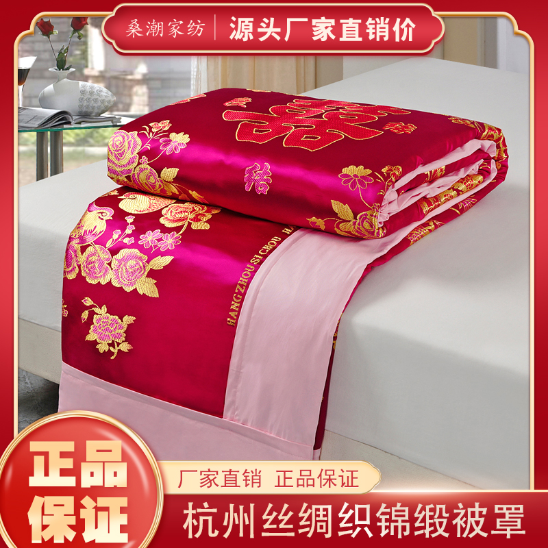 结婚被子喜被陪嫁新婚庆用蚕丝被大红绿龙凤百子丝绸缎手工纯棉被