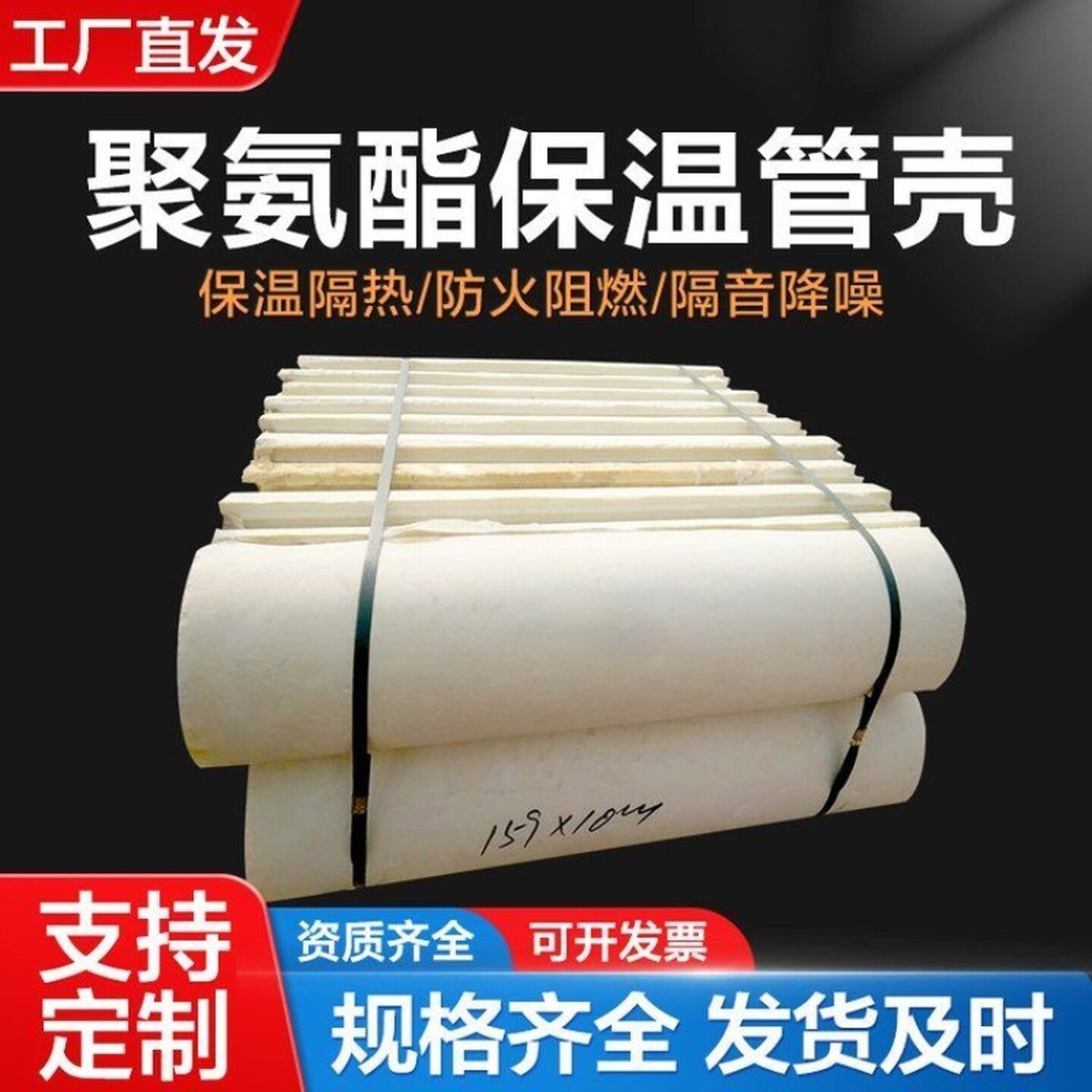 半圆型管阻燃硬质泡沫发泡管壳聚管道隔热保温套