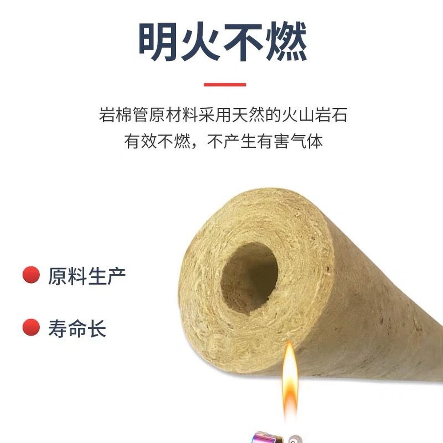 保温套管岩棉保温管玻璃棉保温管高温管道保温导热油管道保温隔热图片