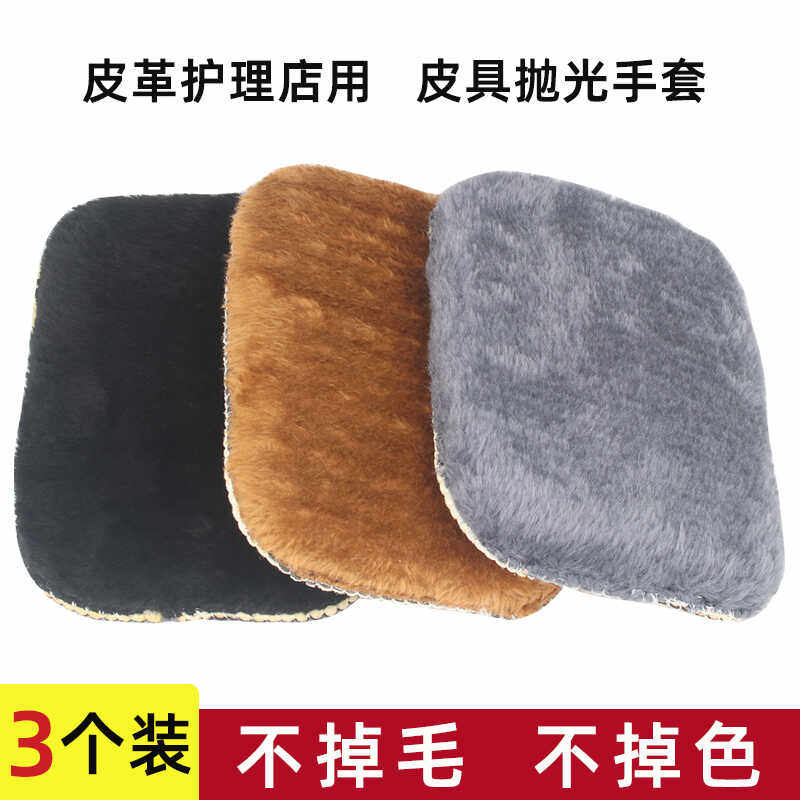 清洁皮具上光擦抛光手套不掉毛图片