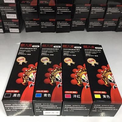 兼容墨水天威适用爱普生惠普佳能