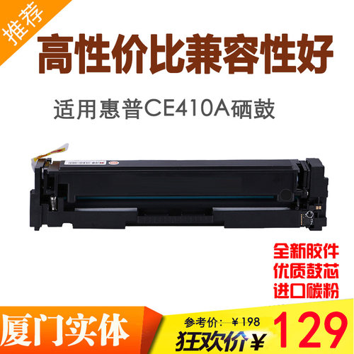 CE410适用惠普305a硒鼓 M351a M451dn M451nw MFP475dn M375nw