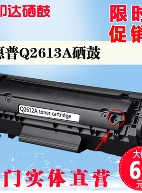 国产惠普Q2613A适用HP13A硒鼓墨盒1300N打印机1300XI硒鼓HP1300