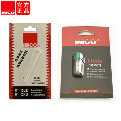 爱酷/IMCO软火石棉线带针大火花