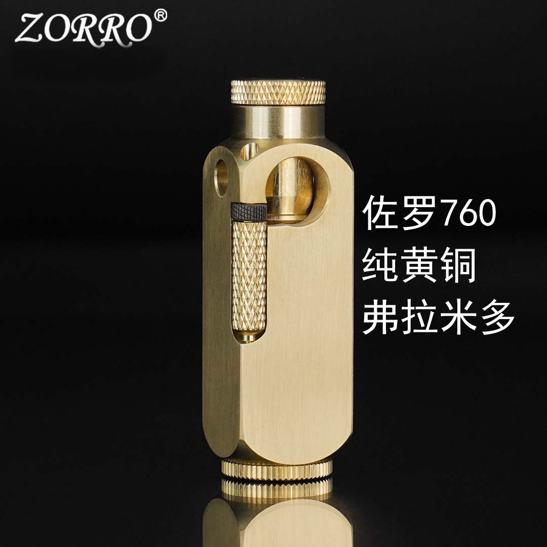 佐罗Z760黄铜弗拉米多煤油打火机复刻法国古董马灯烟斗双孔火