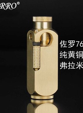佐罗Z760纯黄铜弗拉米多煤油打火机复刻法国古董马灯烟斗双孔火