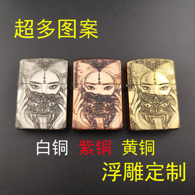 佐罗902s一二代煤油打火机浮雕定制百款图案黄铜白铜紫铜纯铜加厚