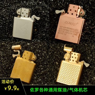 内胆煤油打火机佐罗盖中盖密封