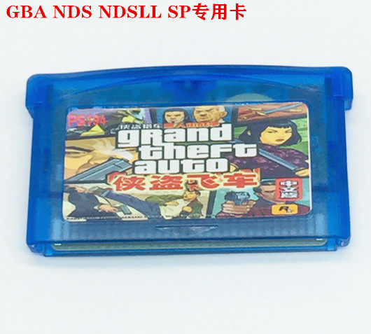 GBA GBM SP NDS NDSL 游戏卡都市飞车系列 中文版