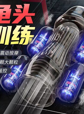 新款男士性多功能康复理疗电动按摩器训练会阴玩具保健按摩仪神器