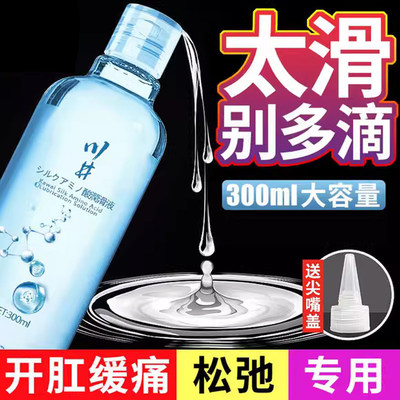 300ml水溶性润滑油润滑喷剂