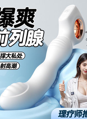 会阴按摩仪前列腺按摩器新款男士性多功能康复理疗器电动根部脱敏