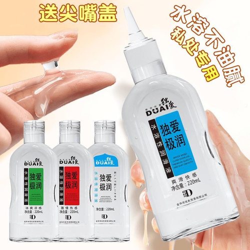 日本进口水溶性润滑油脂川井润滑液免洗润滑剂ok镜润滑喷剂cr无色