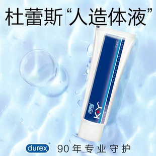dulex杜蕾斯水溶性润滑油脂喷剂润滑液免洗润滑剂ok镜无色无味cr