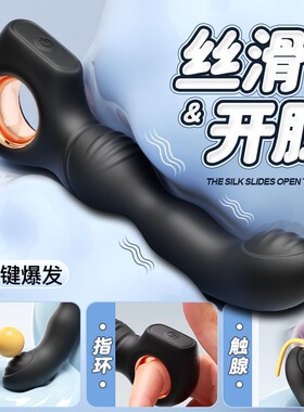 会阴按摩仪前列腺按摩器新款男士性多功能康复理疗器电动根部脱敏