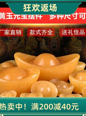 特价天然大小号米黄玉元宝摆件