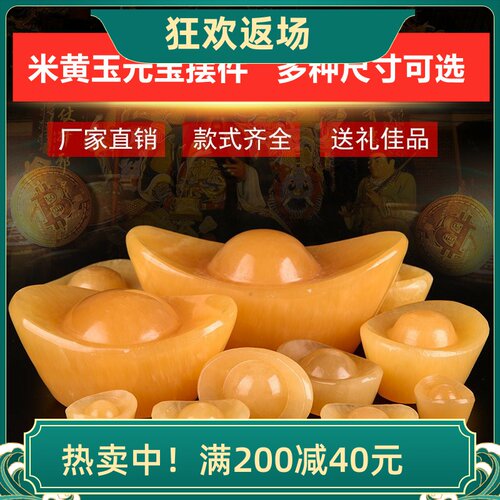 特价天然大小号米黄玉元宝摆件