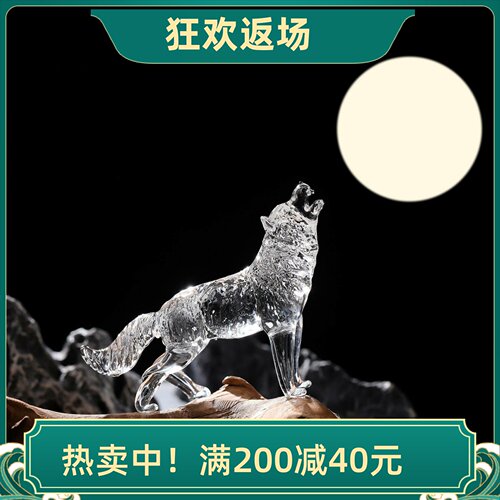 水晶狼摆件孩子生日礼物客厅装饰