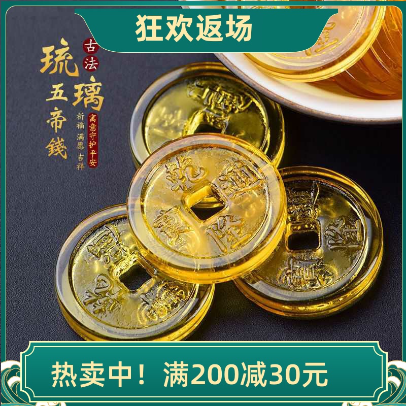 黄水晶铜钱乾隆通宝钱币摆件装饰