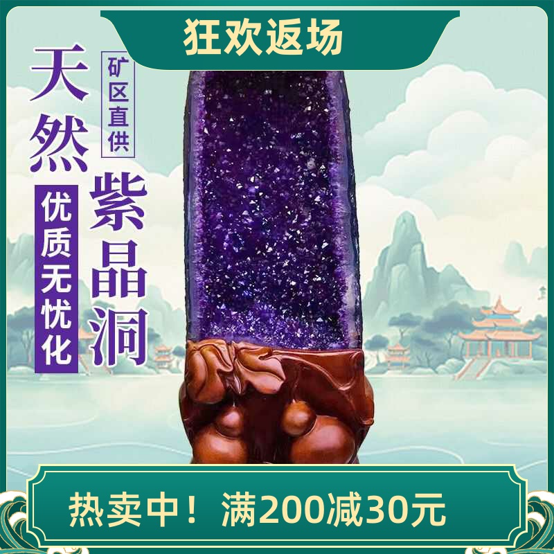 天然紫水晶洞摆件巴西乌拉圭原石水晶洞钱袋子家居办公室开业礼品