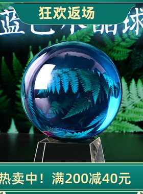 高档大小天蓝色水晶球摆件 开业礼品乔迁祝福卧室客厅装饰品
