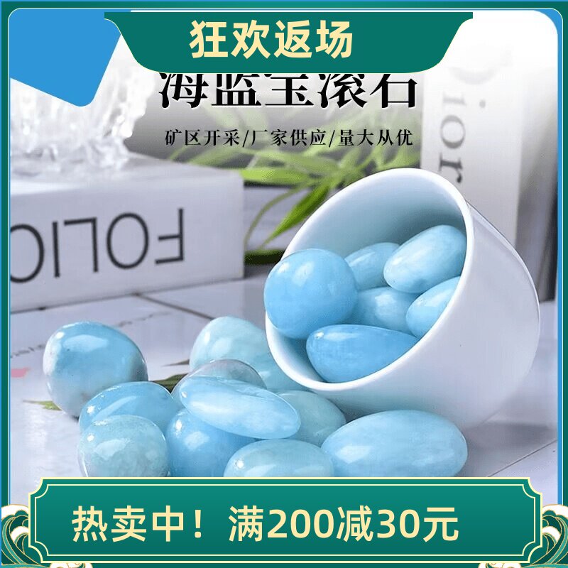 天然海蓝宝滚石摆件原石鱼缸配件