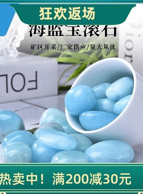 天然海蓝宝滚石摆件原石鱼缸配件