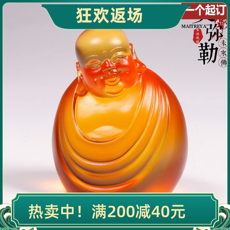 琉璃摆件弥勒佛未来佛送长辈礼品