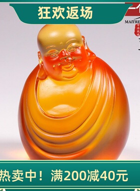 琉璃摆件弥勒佛未来佛送长辈礼品