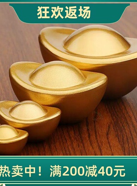 新款合金元宝开业乔迁桌面摆件