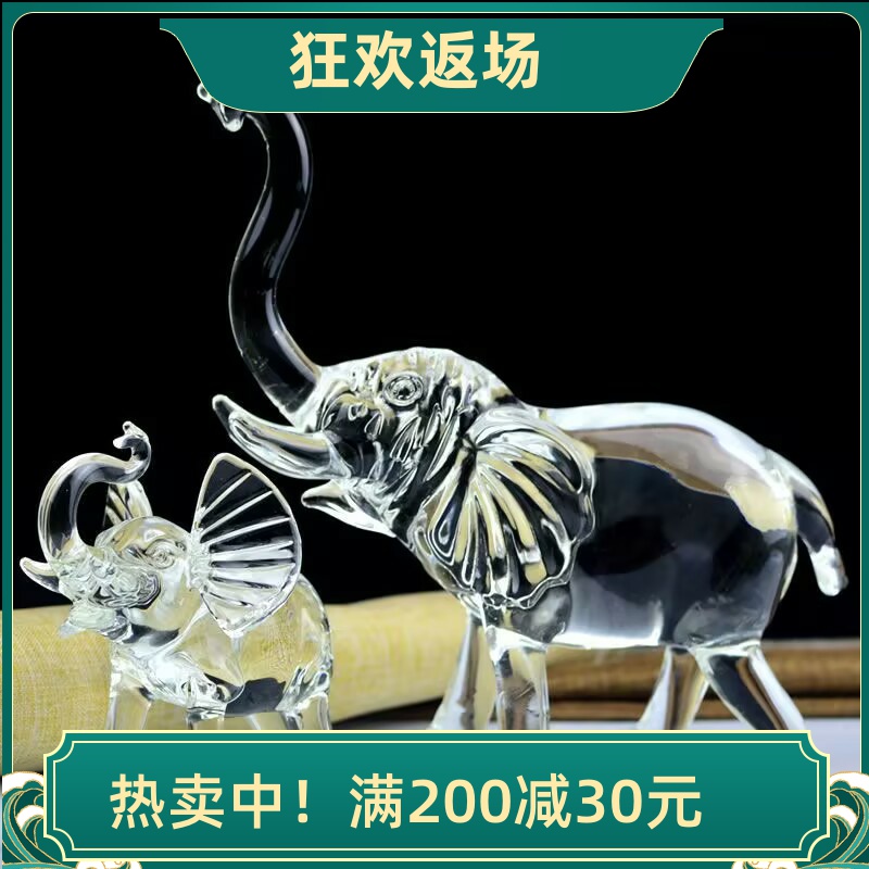 水晶大象摆件装饰品开业乔迁礼品