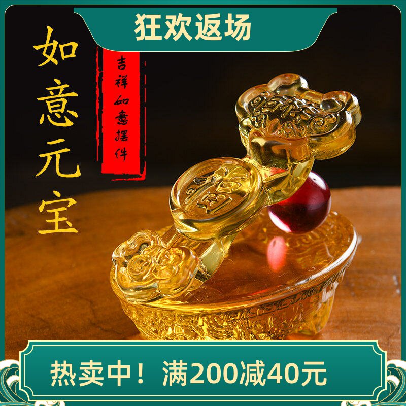 吉祥如意家居客厅乔迁开业黄水晶