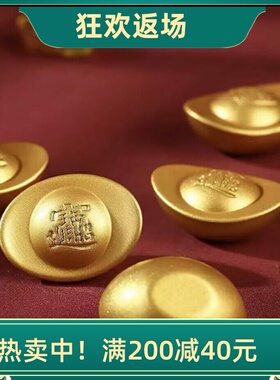 合金实心小元宝摆件聚宝盆配件