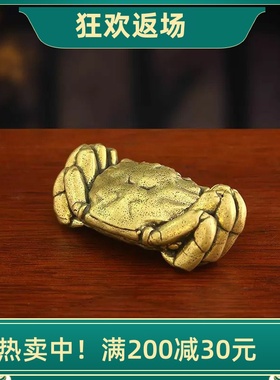 黄铜螃蟹摆件大闸蟹桌面摆件