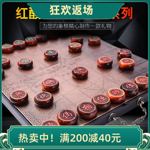 高档正品大号红酸枝新年中国象棋