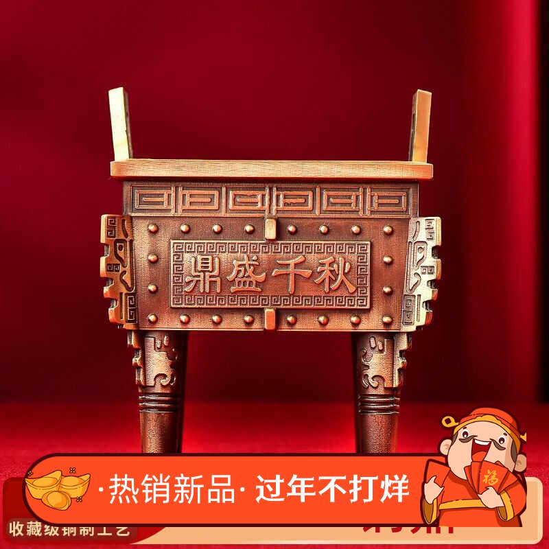 办公室四方铜鼎摆件家居装饰品