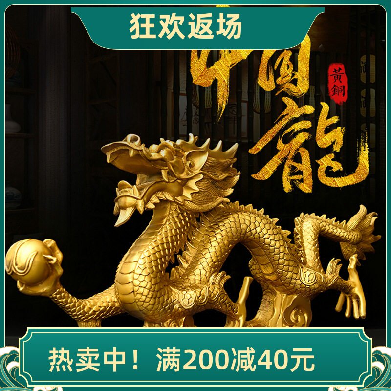 黄铜摆件龙生肖家居客厅生日礼物