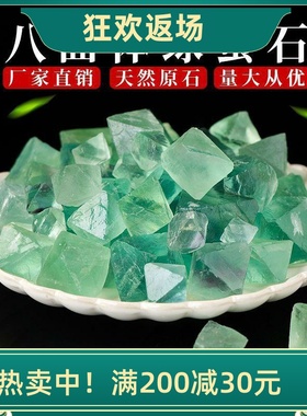 天然绿萤石原石八面体碎石摆件
