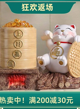 招财猫蒸蒸日上摆件开业乔迁礼品