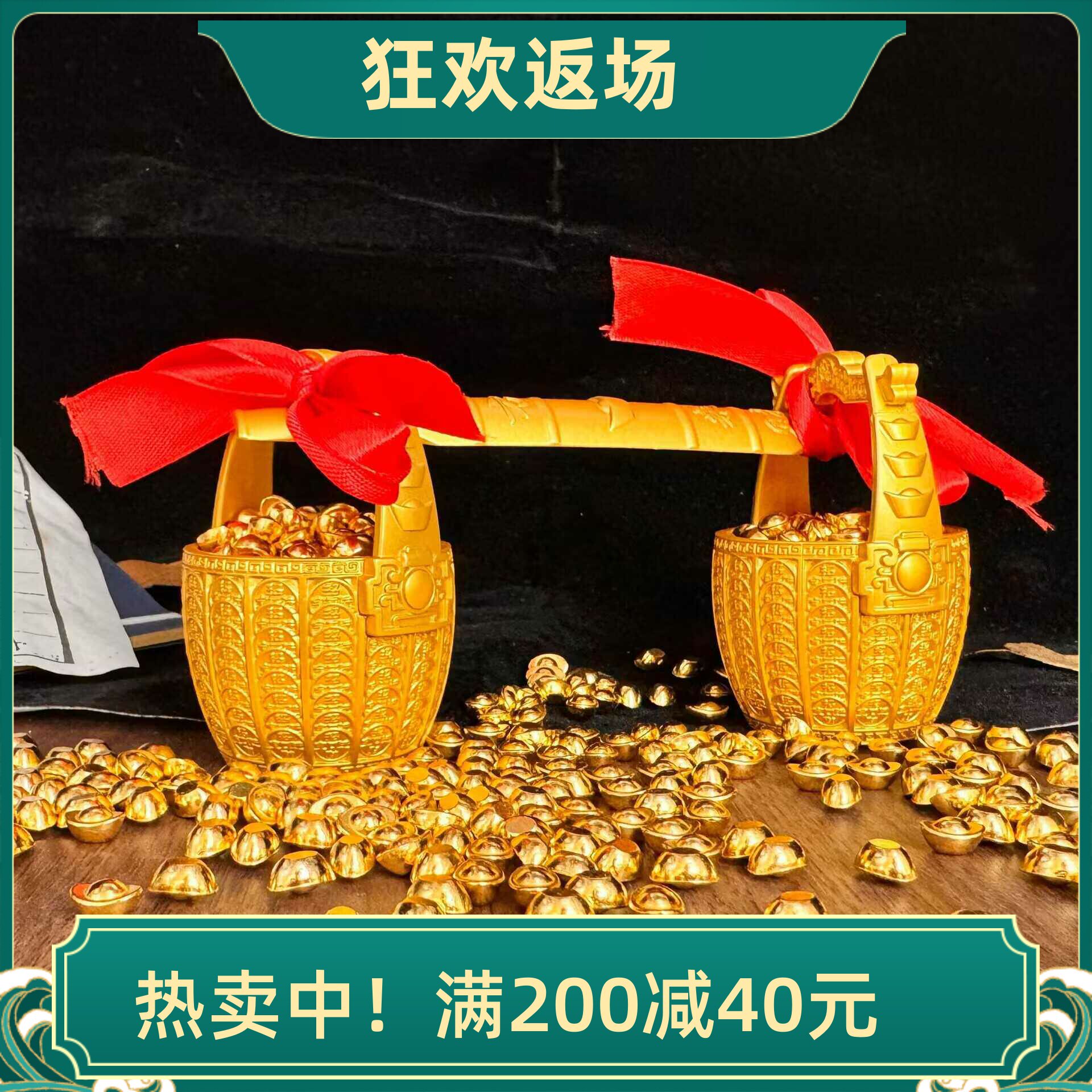 一桶金摆件聚宝桶扁担存钱罐元宝家居玄关装饰公司乔迁婚庆礼品