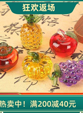 酒柜装饰品水晶菠萝摆件苹果葡萄