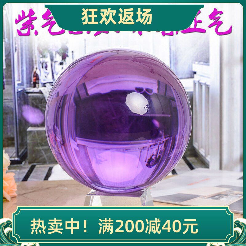 高档紫水晶球摆件家居客厅办公桌玄关装饰品桌面摆设开业乔迁礼品