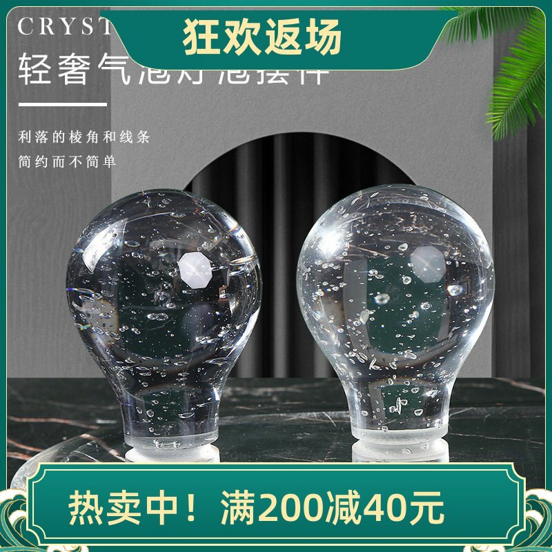 水晶灯泡摆件客厅酒柜玄关装饰品