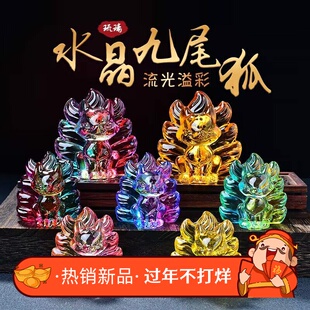 水晶九尾狐琉璃摆件凤九小狐狸公仔招桃花桌面摆设开业乔迁礼品