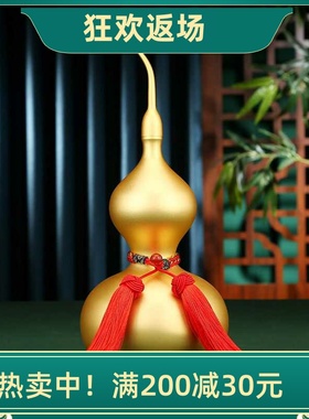 (24K真金镀表面)八卦铜葫芦摆件