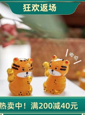 小老虎摆件玻璃十二生肖生日礼物