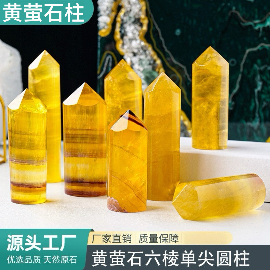 天然黄萤石六棱柱摆件水晶柱萤石原石打磨单尖家居柜台客厅装饰品