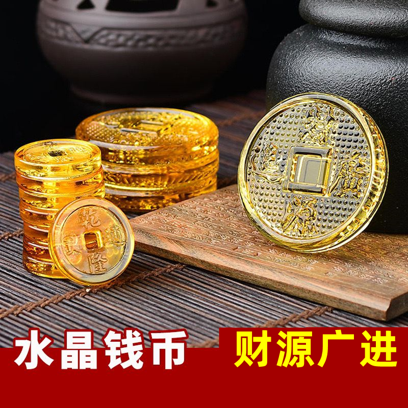 小礼物创意办公室桌面水晶铜钱