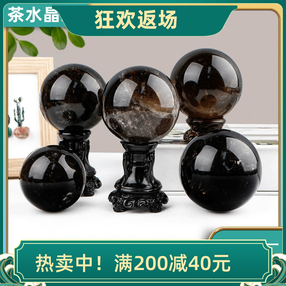 天然茶水晶球摆件水晶原石打磨